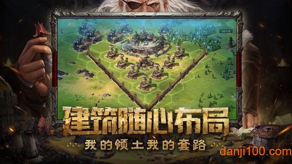 文明：帝王之路图2
