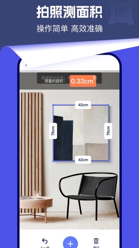测距仪scanner图4
