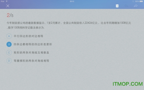 学堂教师宝