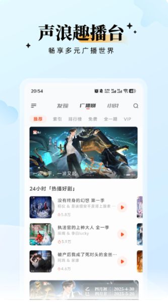 兔U(广播剧音频平台) v2.6.3 安卓手机版图3