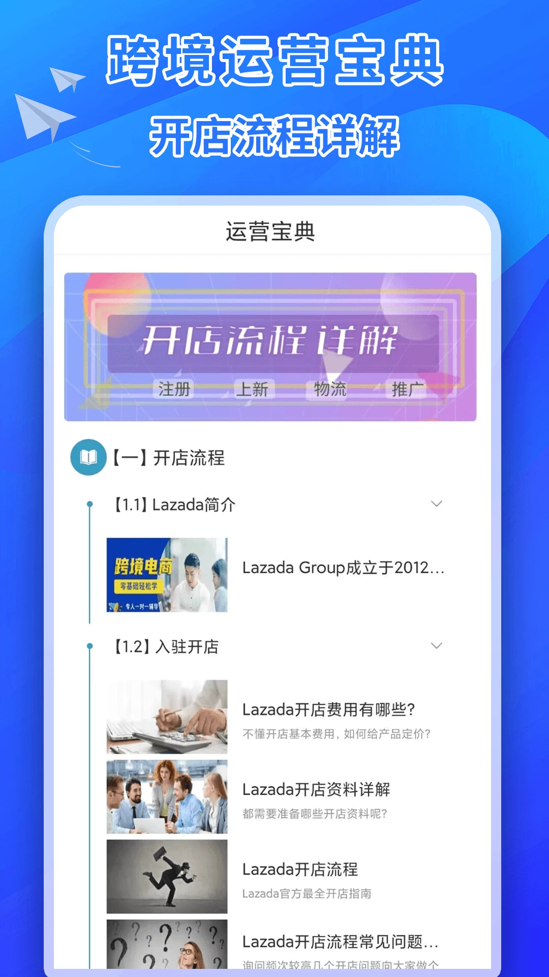 来赞达跨境电商指南图2