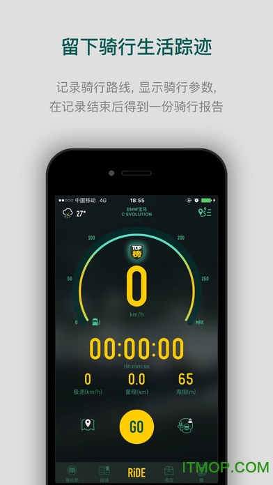 摩托邦骑行ios图4