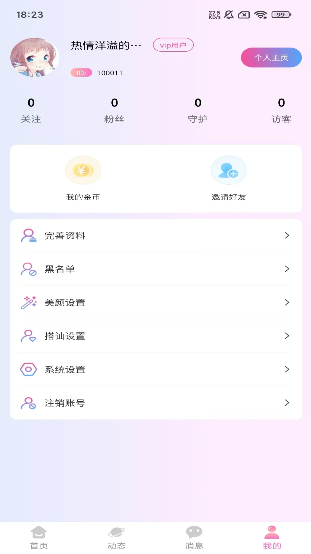 幸恋图4
