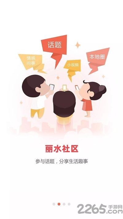 丽水本地头条 丽水本地头条