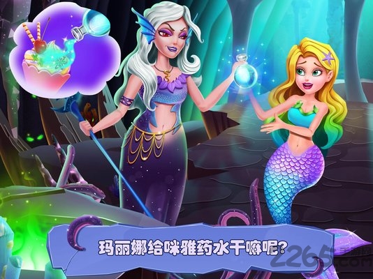 美小鱼的秘密37游戏图3