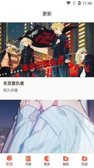 啵乐漫画之家图3