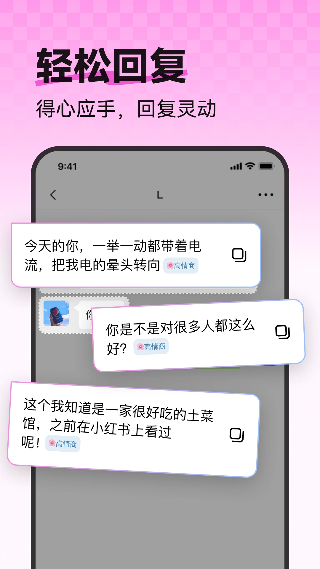 恋语键盘图2