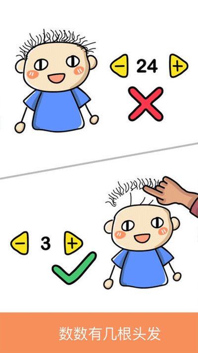 脑洞大师图4