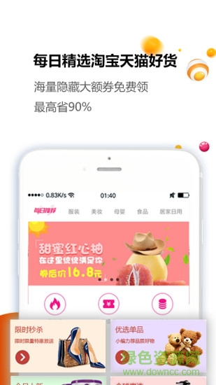 番茄购图1