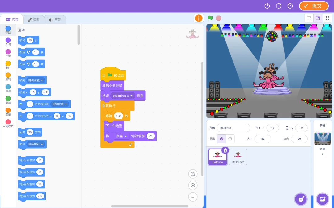 适趣图形编程图5