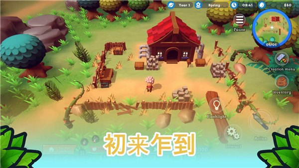 海岛之魂手机版图1