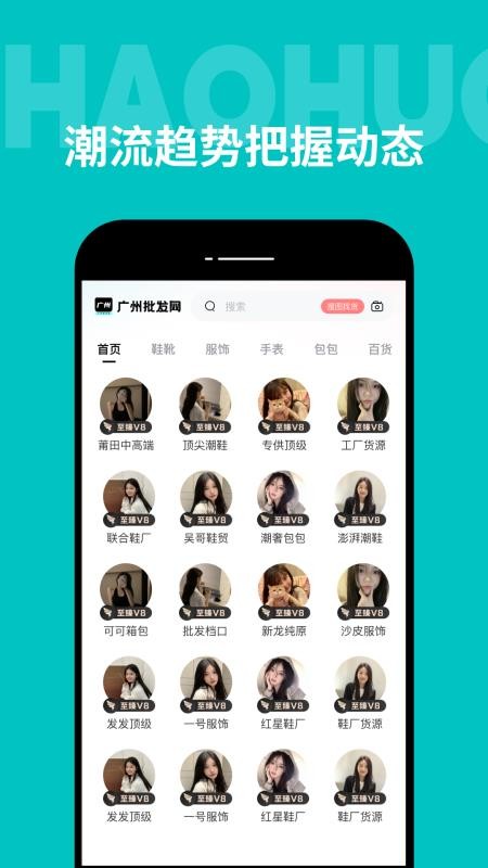 广州批发网图4