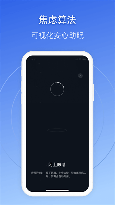 战胜焦虑-失眠抑郁图2