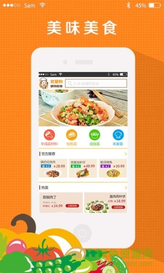 城市炊哥批量购图1