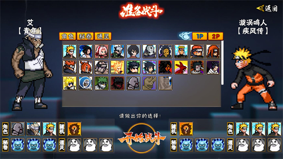 像素火影old最终版官方版免费图3