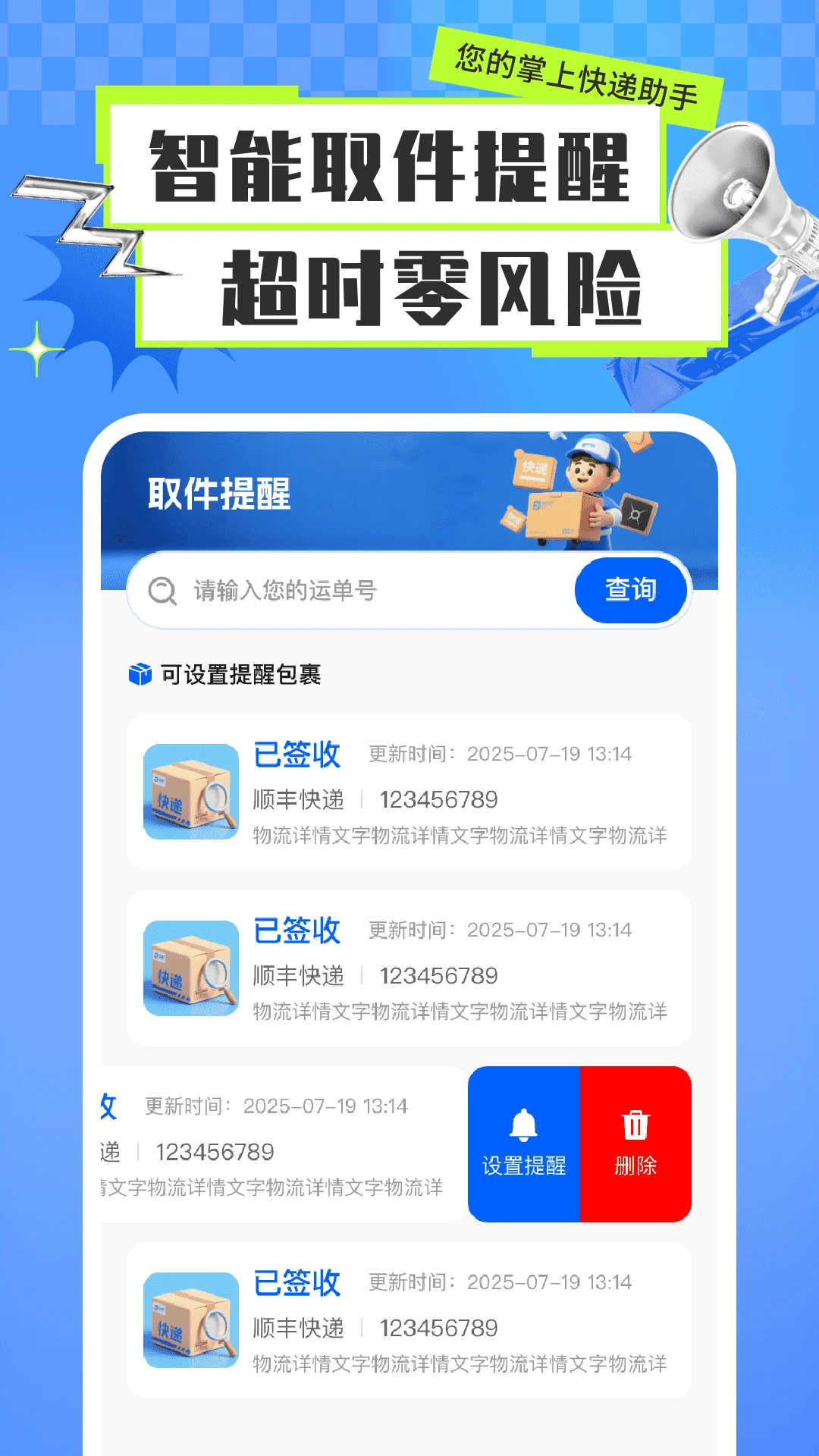 同城跑腿闪送图4