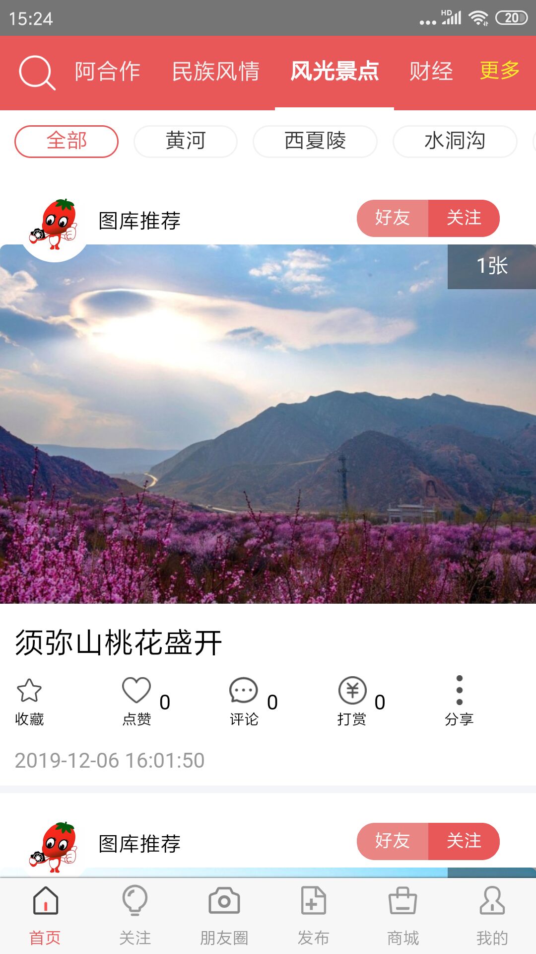 视觉宁夏图3