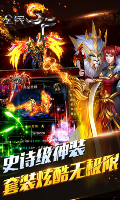 全民SF图1