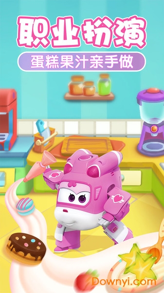 我的超级飞侠图2