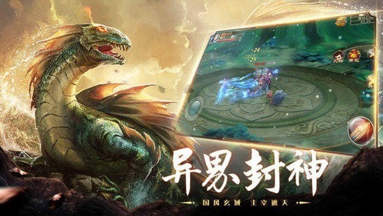 山 海 经 异 兽 录 变 态 版