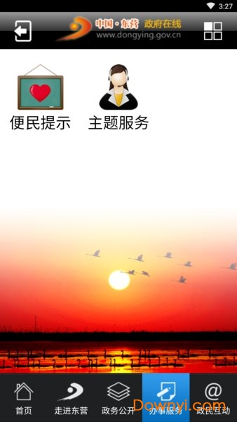 中国东营图3
