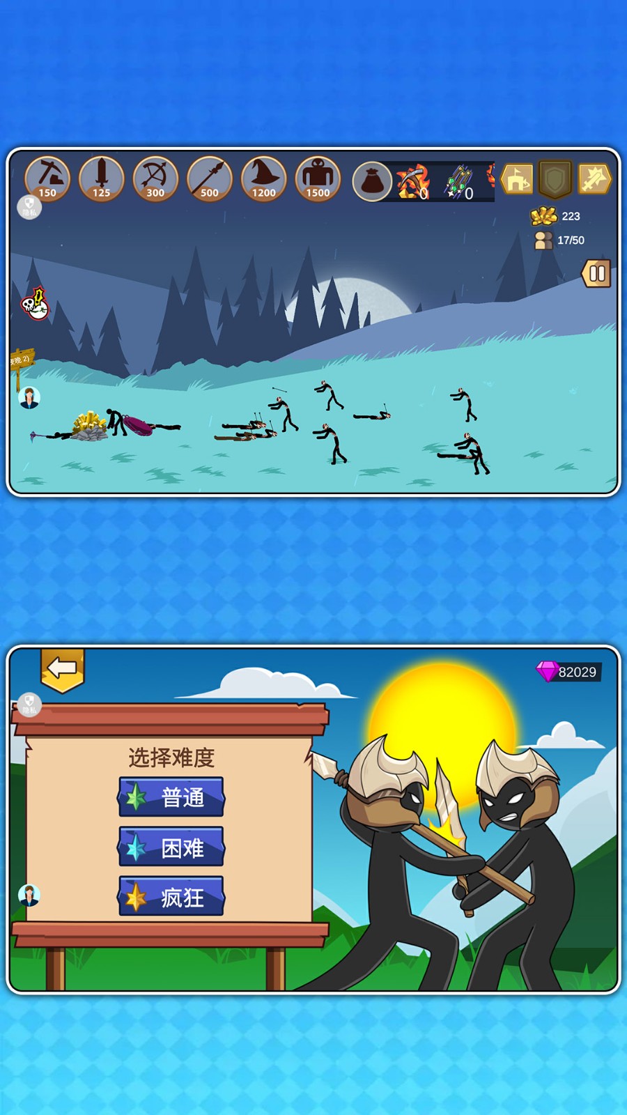 火柴人战争风云