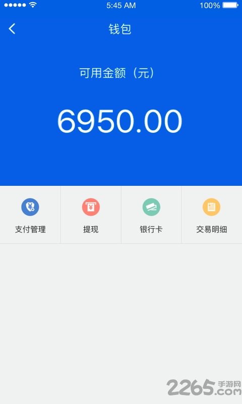 驼队物流端图1