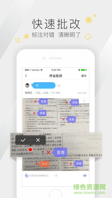 天天改作业图2