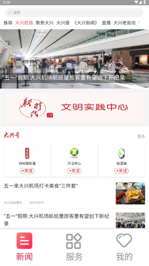 北京大兴图3