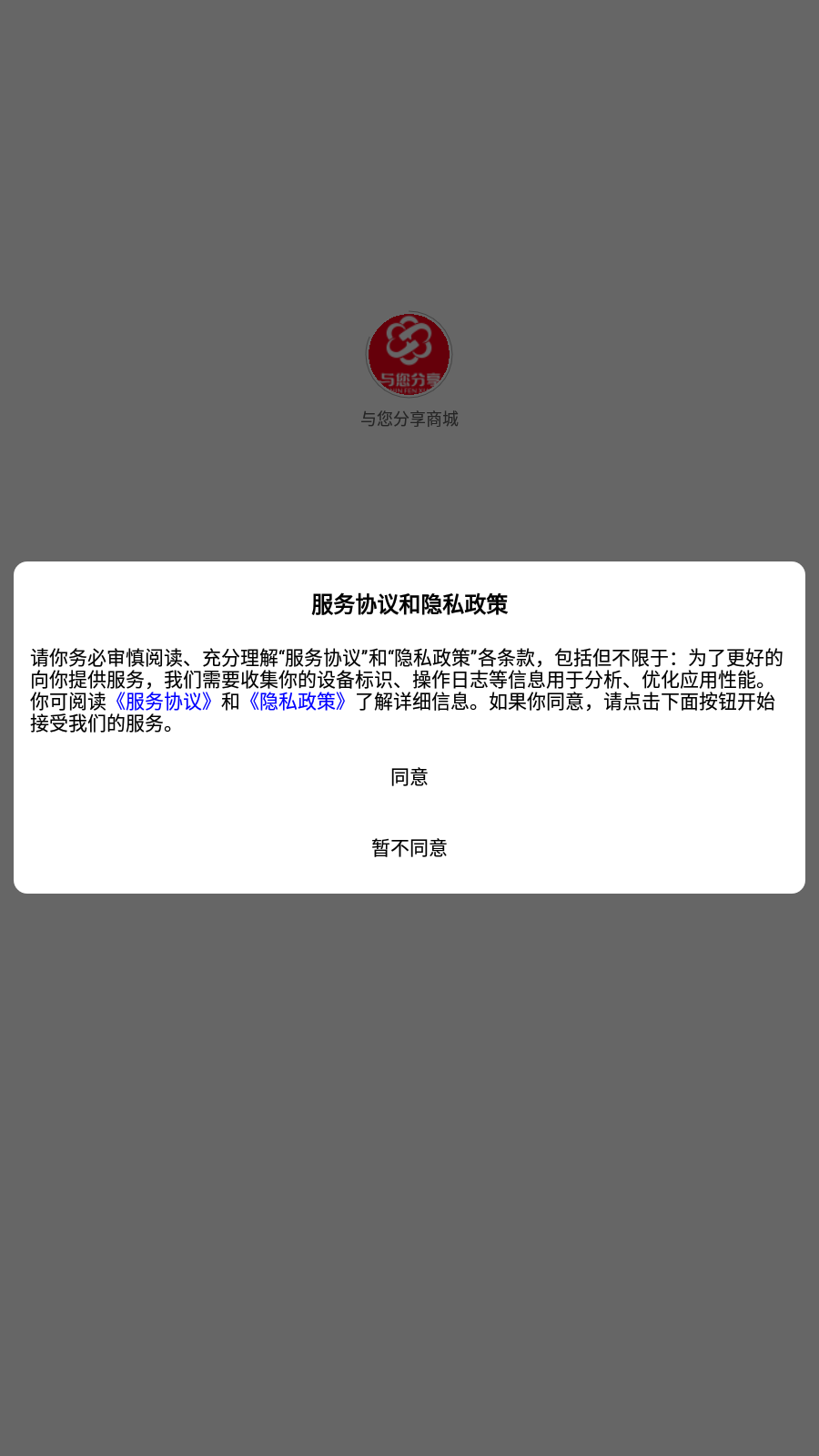 与您分享商城图4