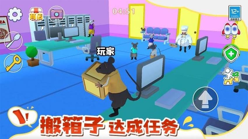 鼠鼠大逃亡图2