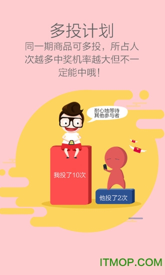 一元夺购图2