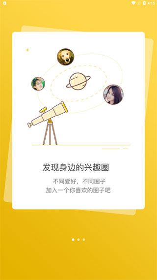 园洲社区图2
