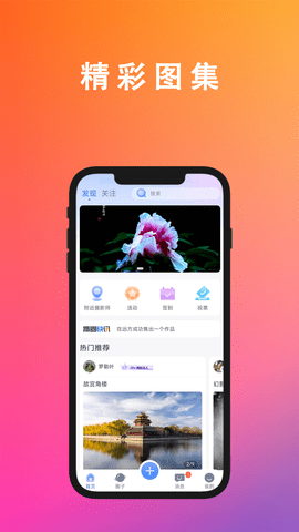 V摄圈图1