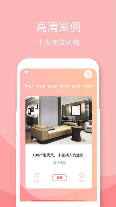 装修设计案例图1