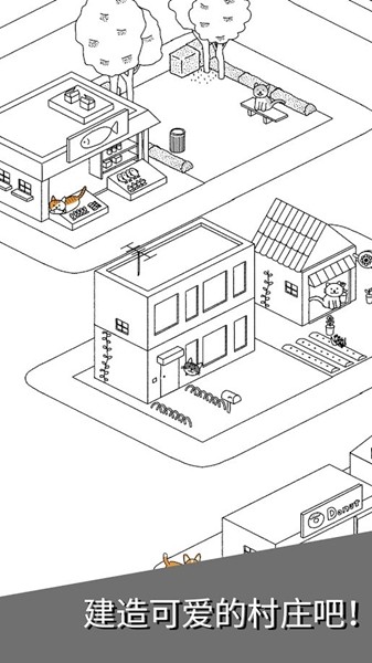 猫咪真的很可爱内购破解版 无限鱼干猫草v1.6.3图1