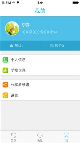 象牙塔安全版最新版 象牙塔安全版最新版