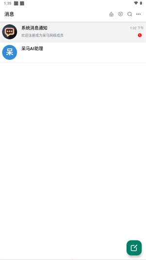 呆马图2