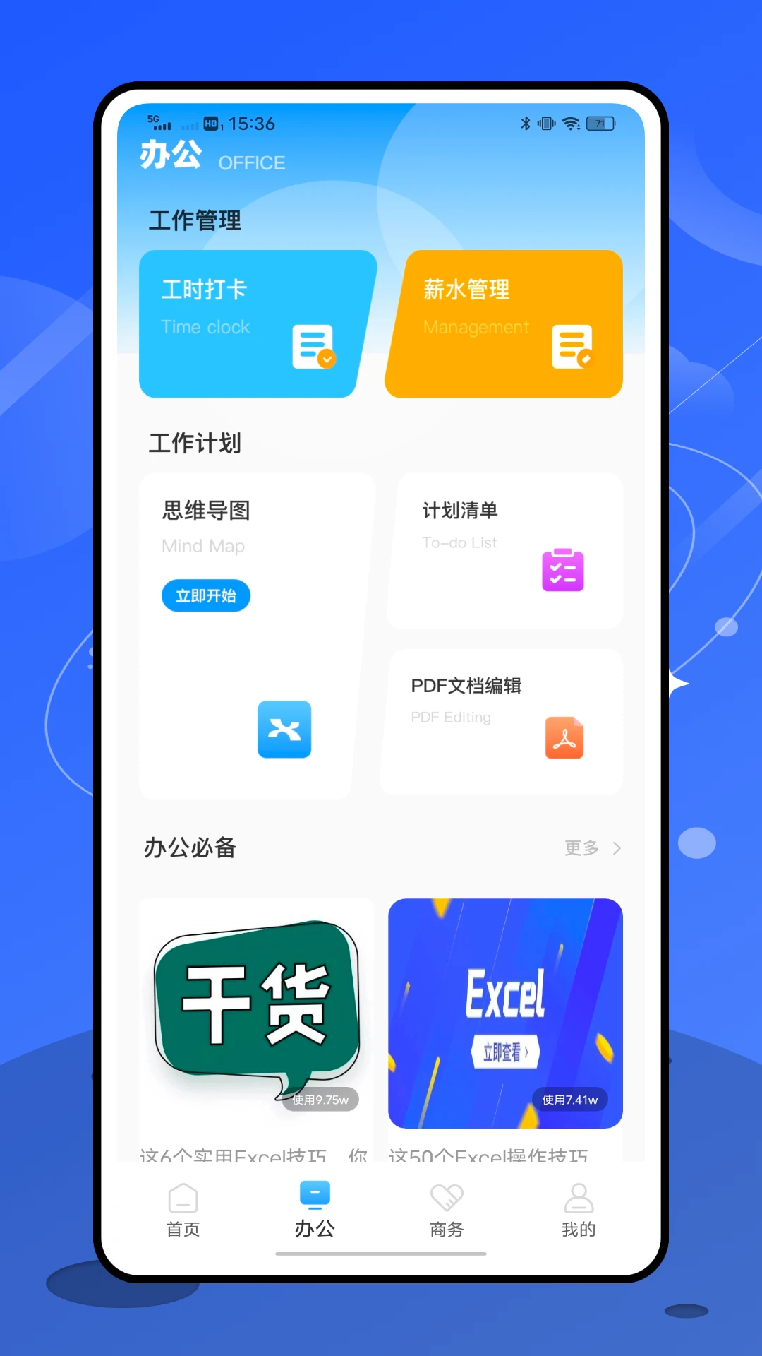 优优家图4