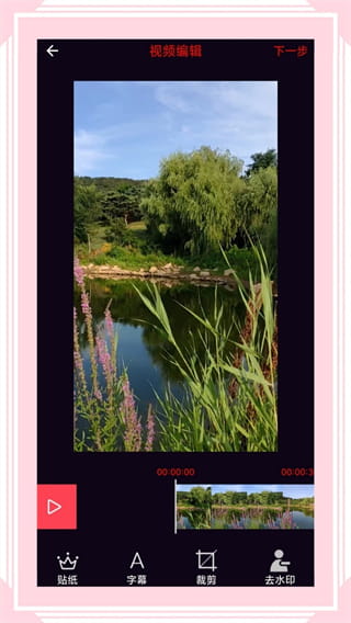 风云格式工厂(音视频格式转换软件) v6.8.1 安卓版图2