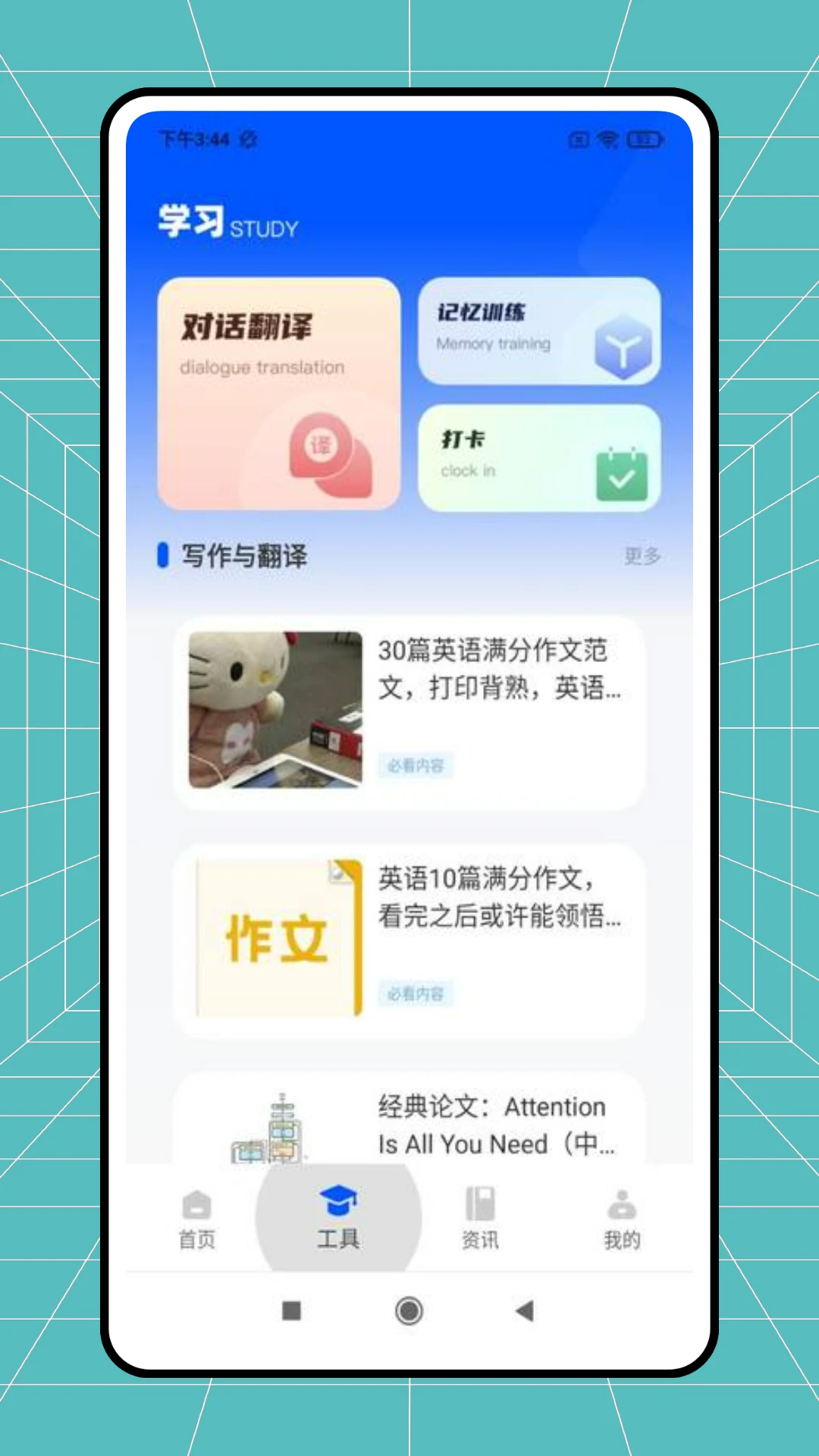 新英语900句图3