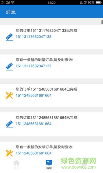 百顺安装