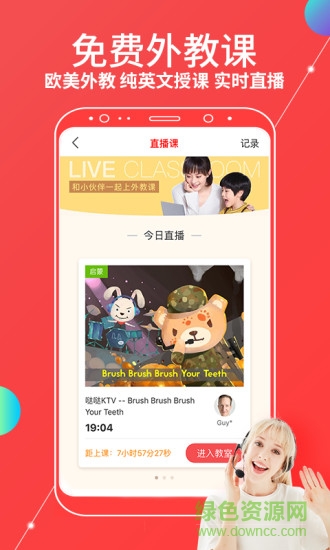 哒哒英语图1