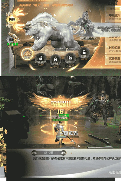 天衍录3D手游图2