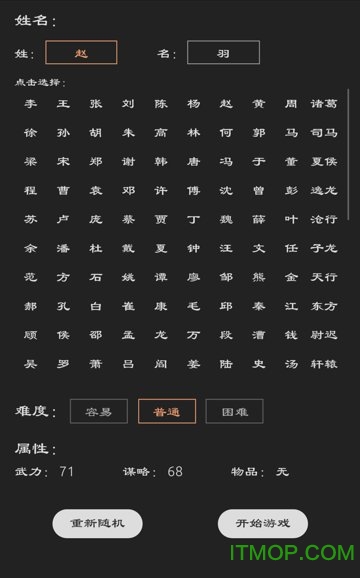 苹果版三国英雄坛无限金币图1