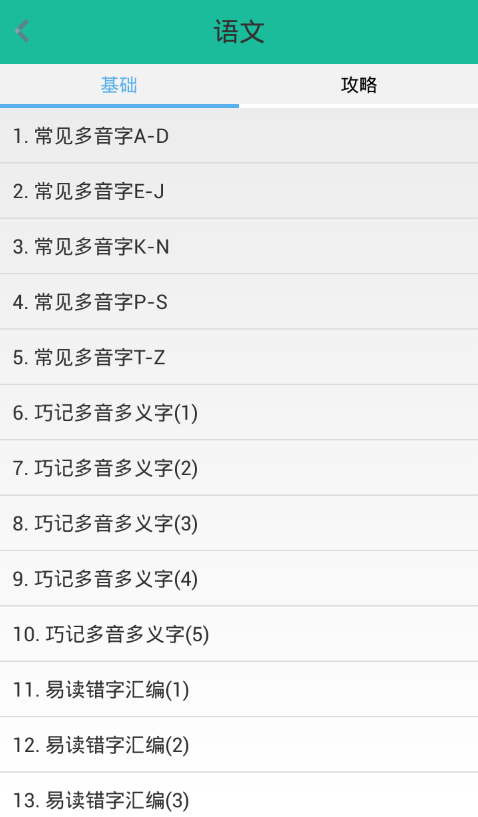高考随身记图2