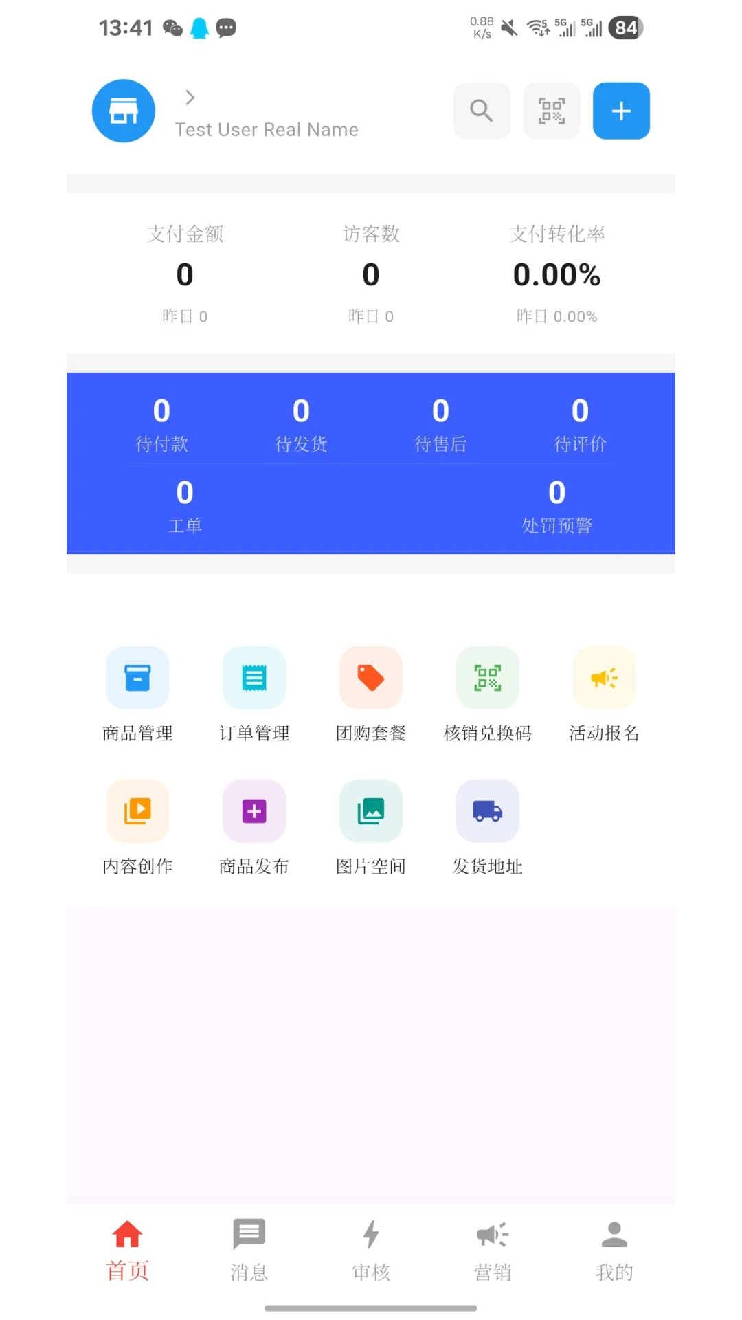 视分享商家版图1