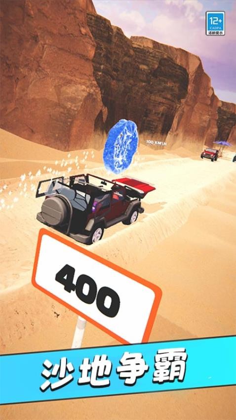 翻滚吧风火轮图4