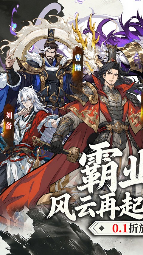 天神赵子龙图1