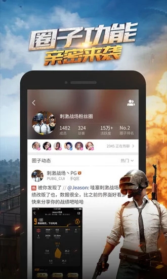 绝地求生之魔王系统2026官网版图4